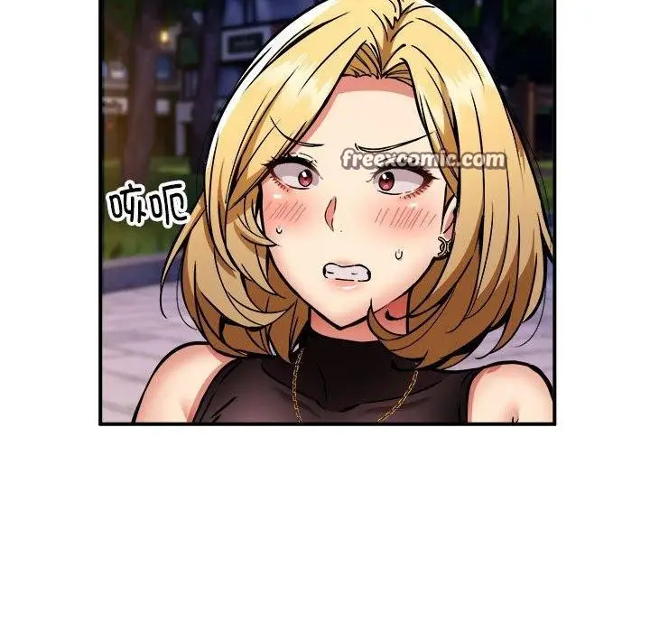 漫画《新都市外卖员》第36话第16张图