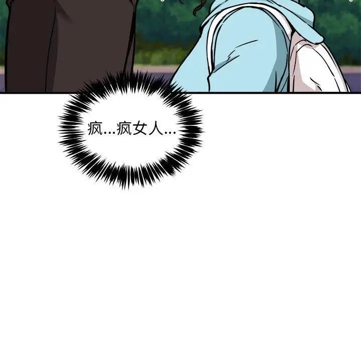 漫画《新都市外卖员》第36话第18张图