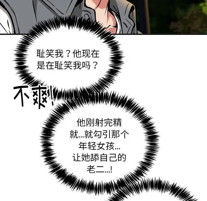 漫画《新都市外卖员》第36话第26张图