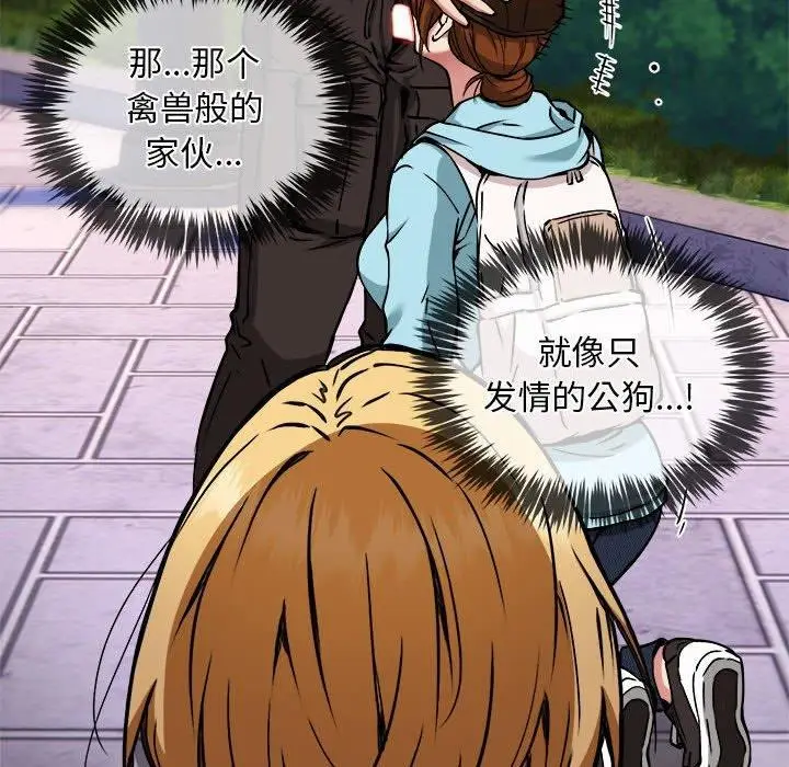漫画《新都市外卖员》第36话第28张图