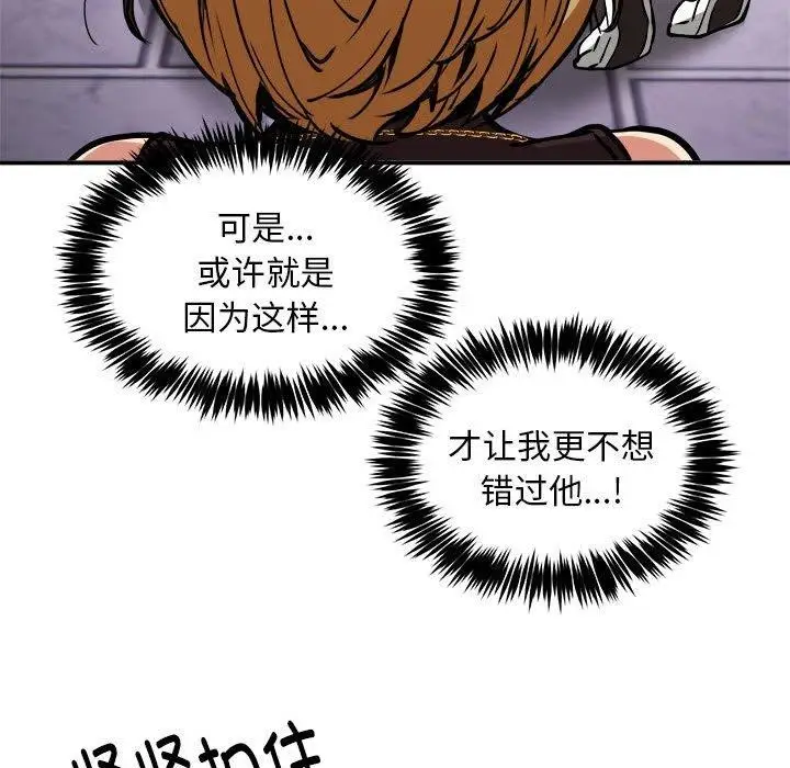 漫画《新都市外卖员》第36话第29张图
