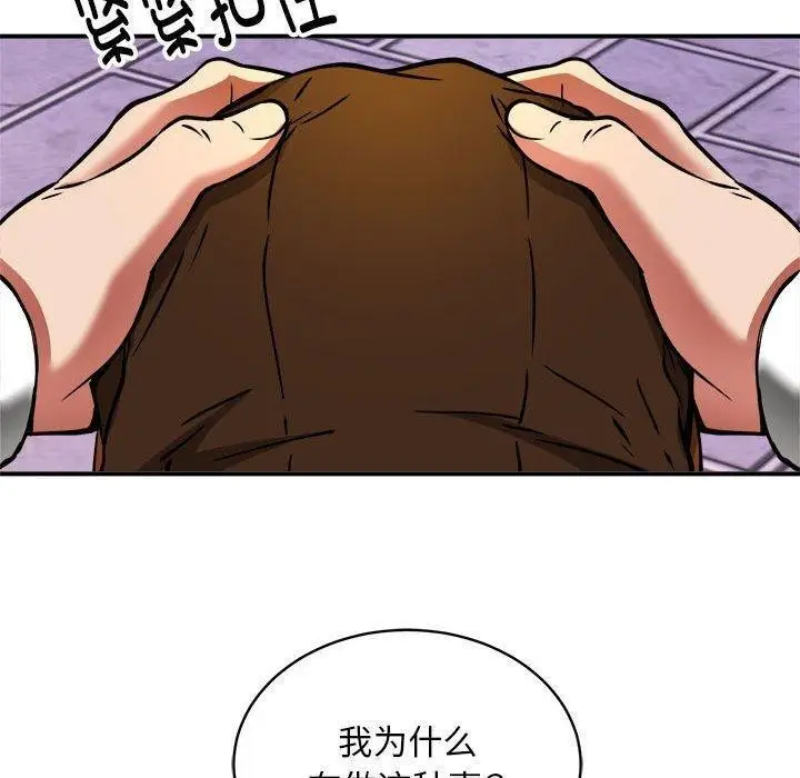 漫画《新都市外卖员》第36话第30张图