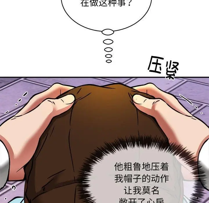 漫画《新都市外卖员》第36话第31张图