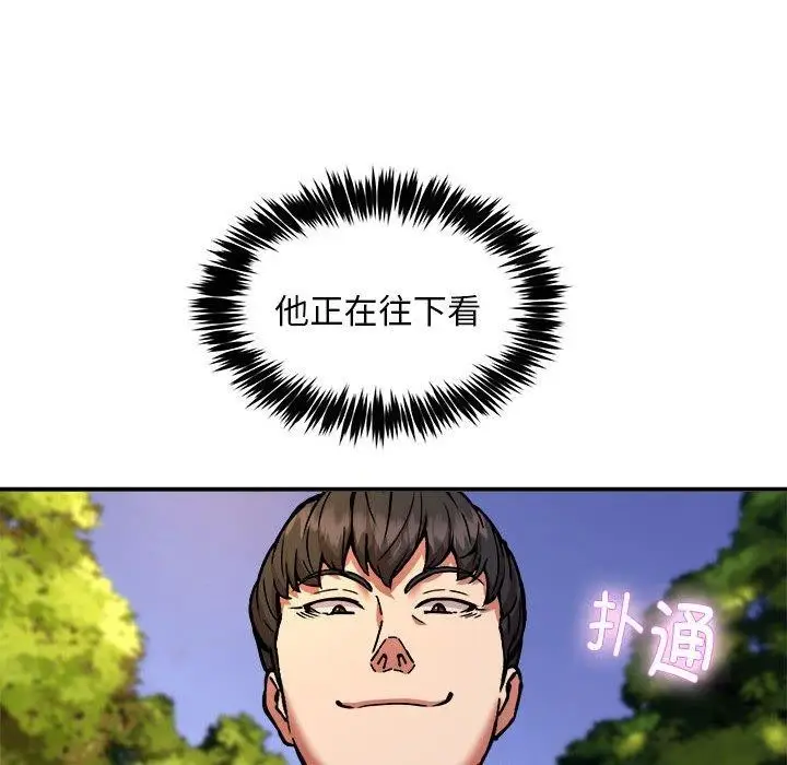 漫画《新都市外卖员》第36话第35张图