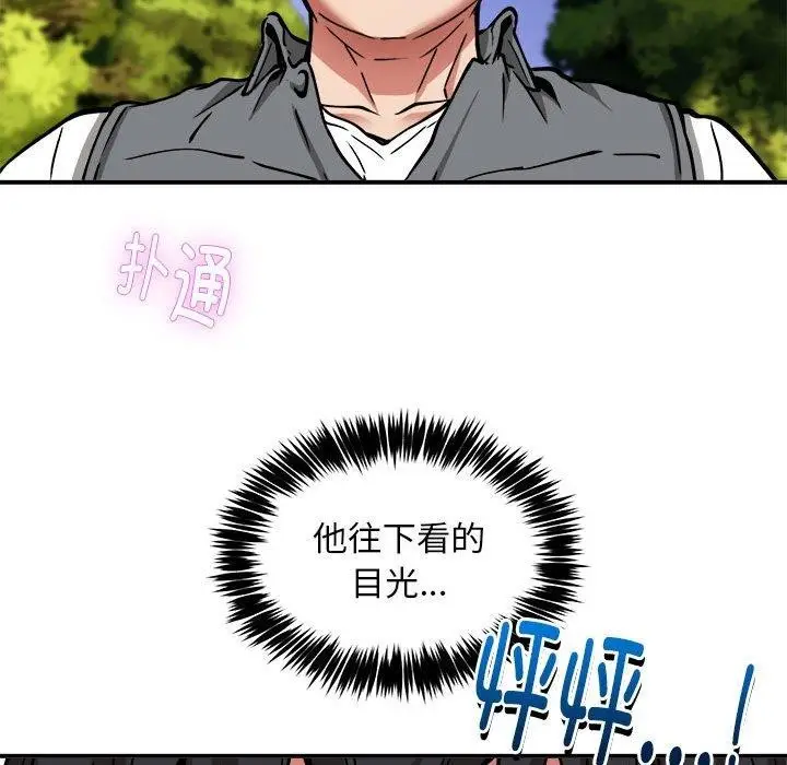 漫画《新都市外卖员》第36话第36张图