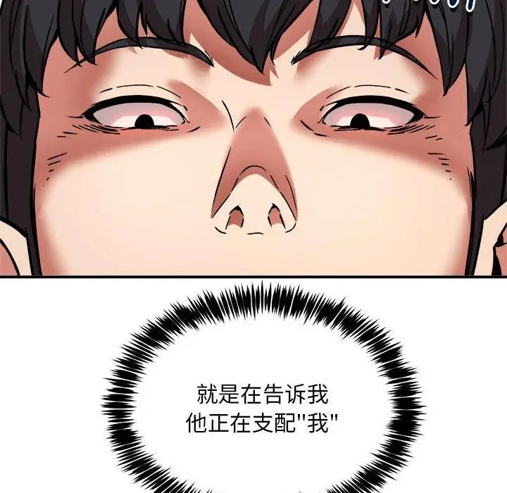 漫画《新都市外卖员》第36话第37张图