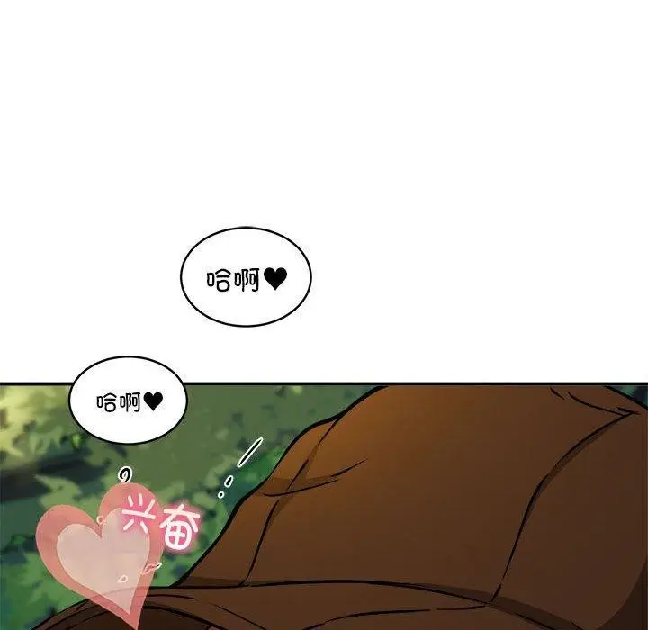 漫画《新都市外卖员》第36话第42张图