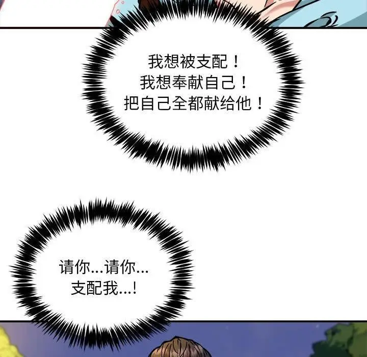 漫画《新都市外卖员》第36话第44张图