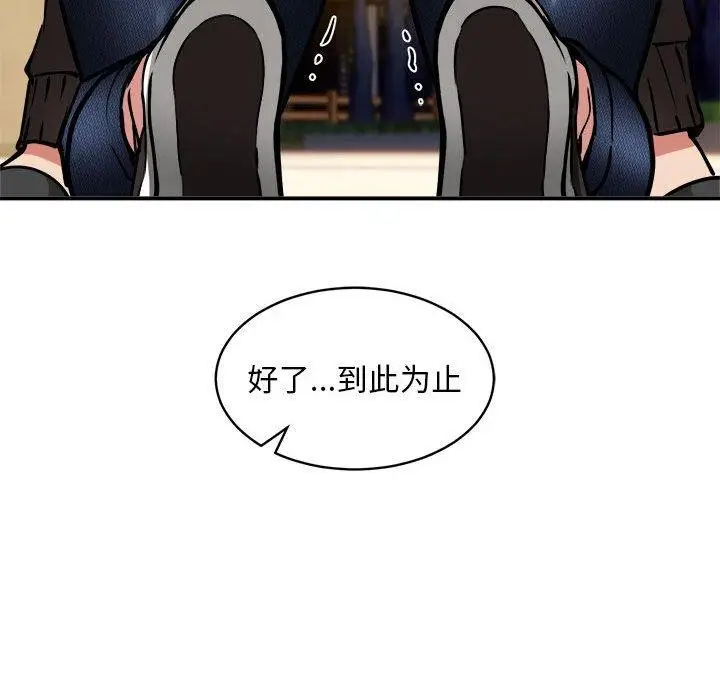 漫画《新都市外卖员》第36话第47张图