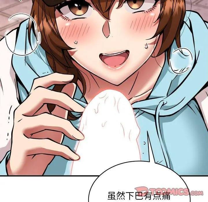漫画《新都市外卖员》第36话第51张图