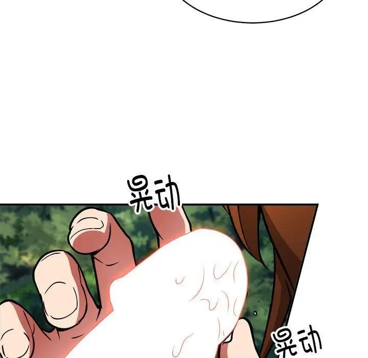 漫画《新都市外卖员》第36话第54张图