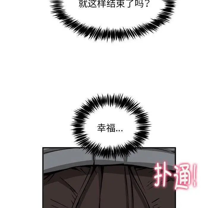 漫画《新都市外卖员》第36话第61张图