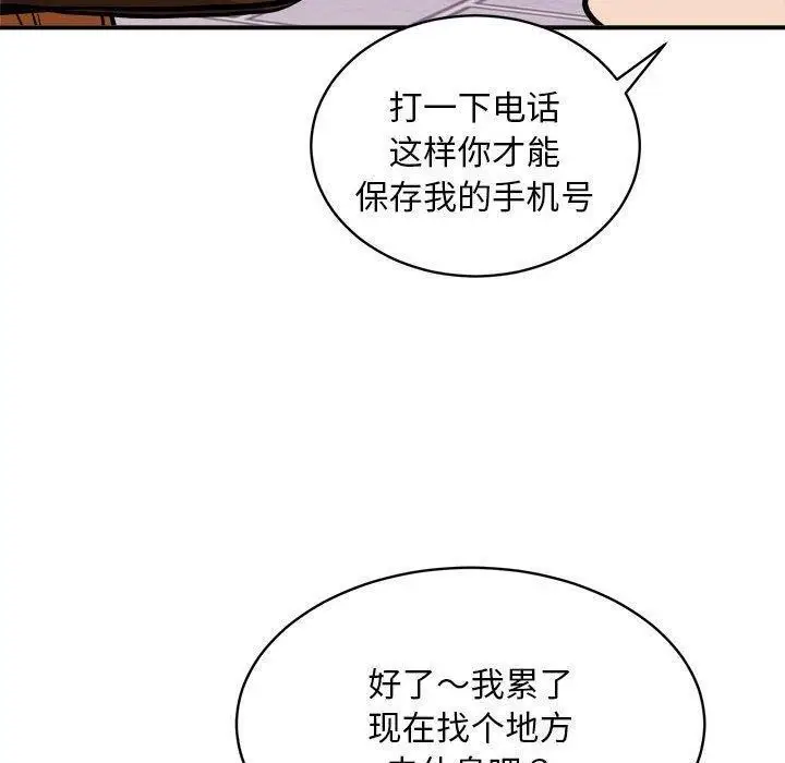 漫画《新都市外卖员》第36话第70张图