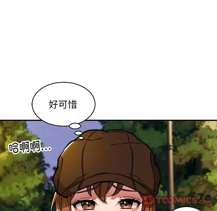 漫画《新都市外卖员》第36话第75张图