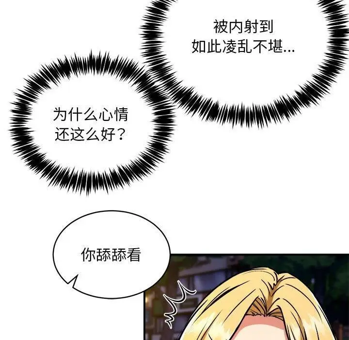 漫画《新都市外卖员》第36话第8张图