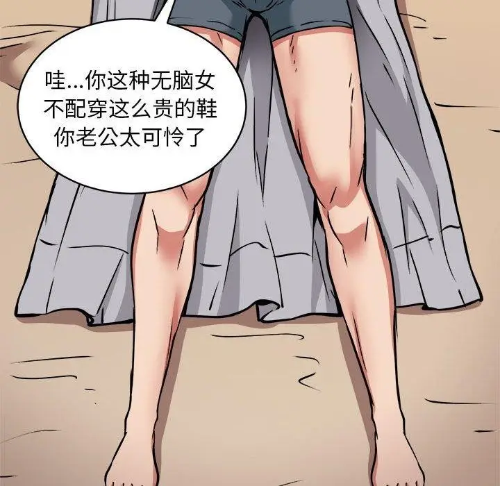 漫画《新都市外卖员》第36话第88张图