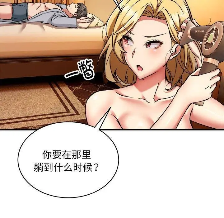 漫画《新都市外卖员》第36话第90张图