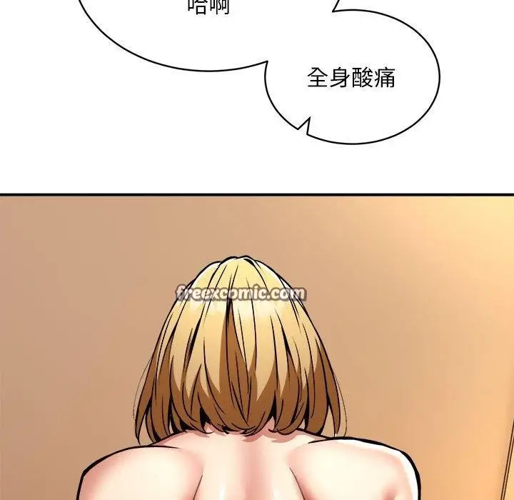漫画《新都市外卖员》第36话第96张图