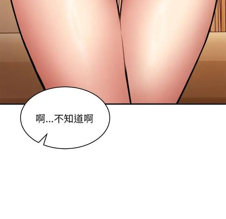 漫画《新都市外卖员》第36话第98张图