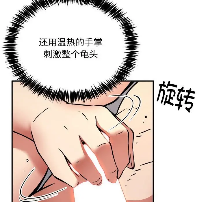 漫画《新都市外卖员》第37话第11张图