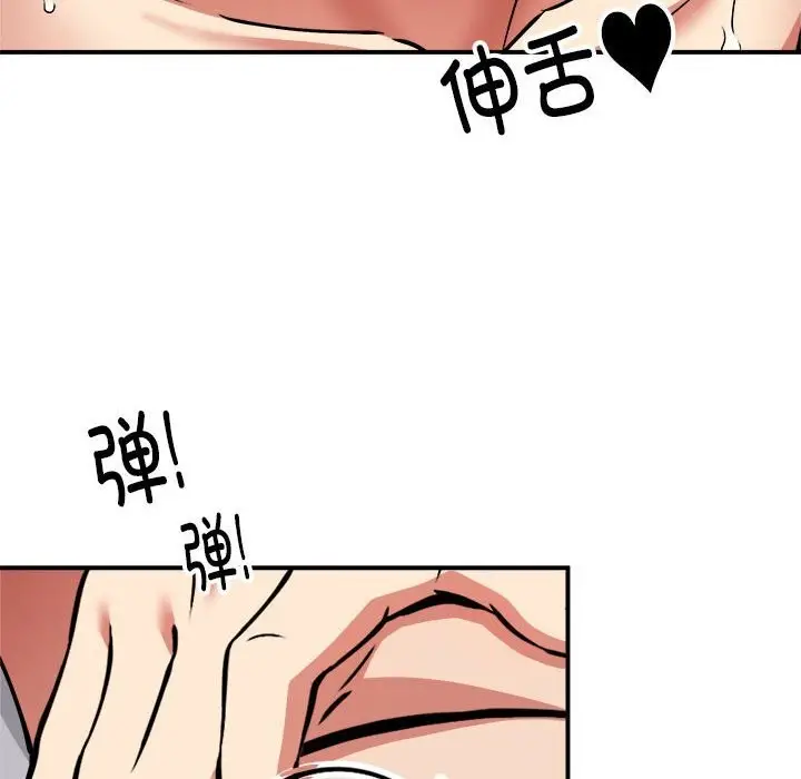 漫画《新都市外卖员》第37话第110张图