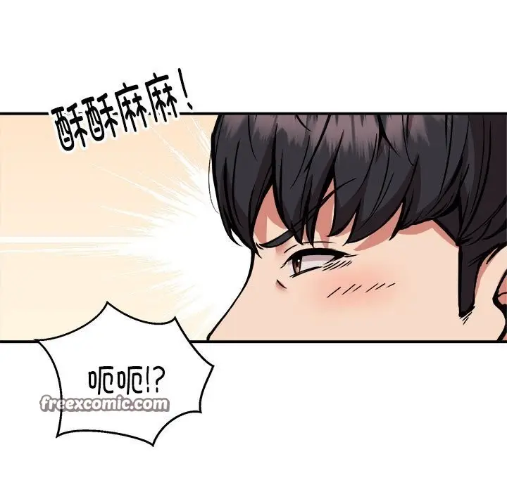 漫画《新都市外卖员》第37话第112张图