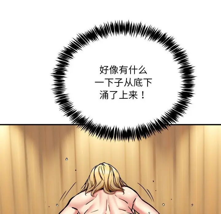 漫画《新都市外卖员》第37话第113张图