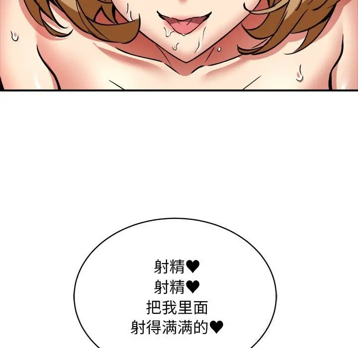 漫画《新都市外卖员》第37话第118张图