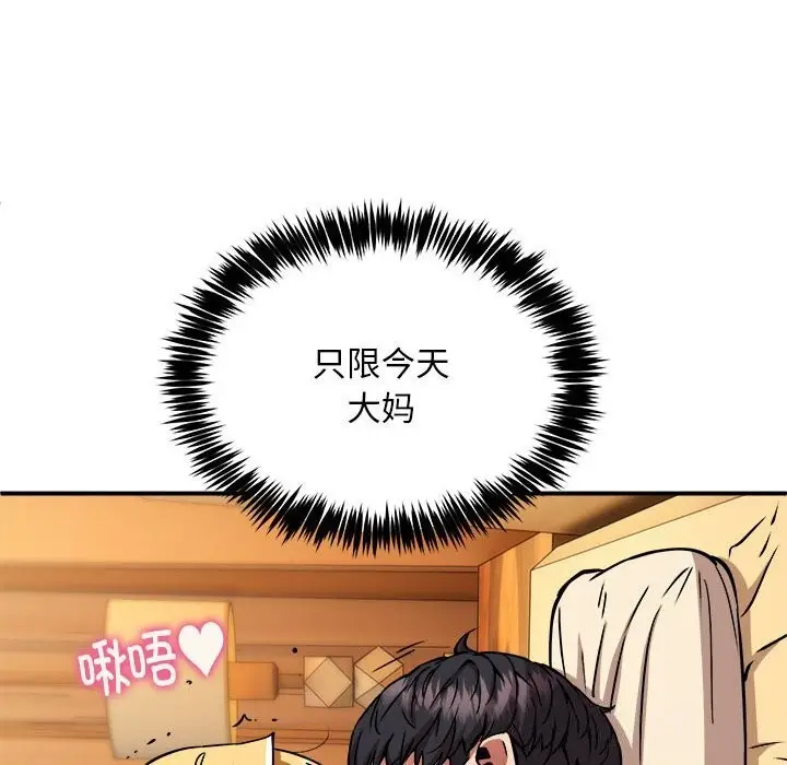 漫画《新都市外卖员》第37话第127张图