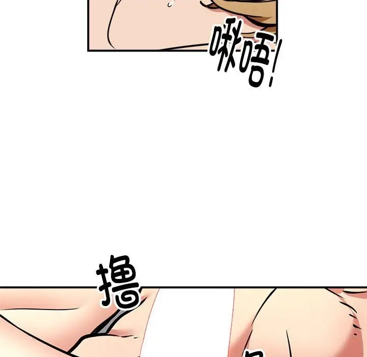 漫画《新都市外卖员》第37话第21张图