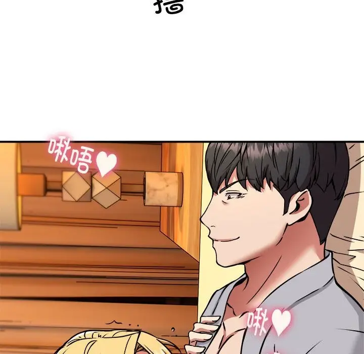 漫画《新都市外卖员》第37话第23张图