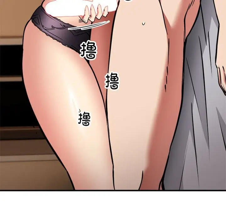 漫画《新都市外卖员》第37话第25张图