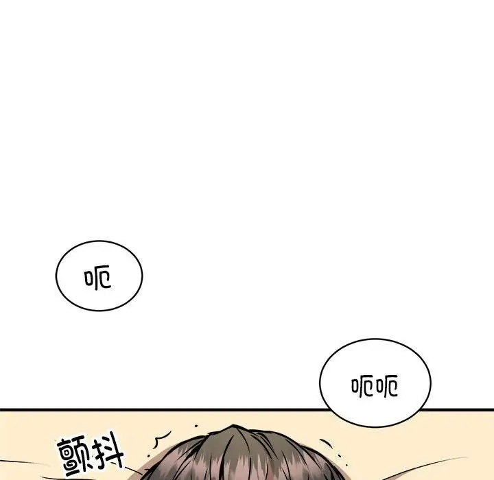 漫画《新都市外卖员》第37话第26张图