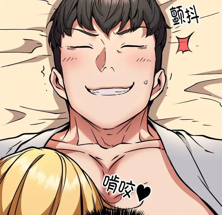 漫画《新都市外卖员》第37话第27张图