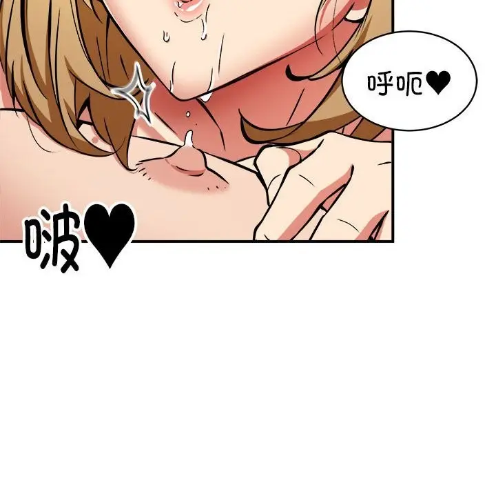 漫画《新都市外卖员》第37话第31张图