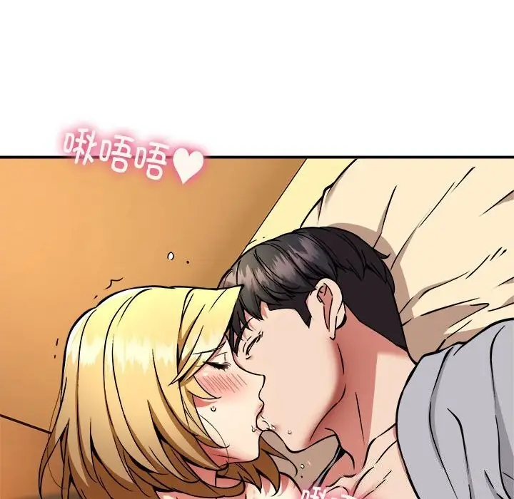 漫画《新都市外卖员》第37话第34张图