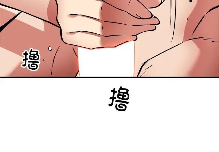 漫画《新都市外卖员》第37话第4张图