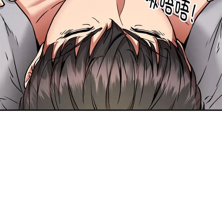 漫画《新都市外卖员》第37话第42张图