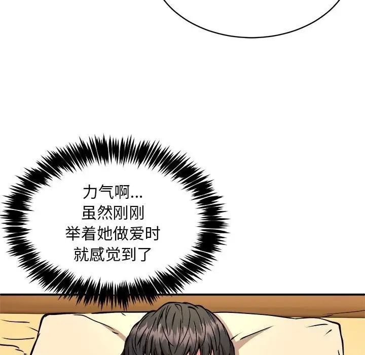漫画《新都市外卖员》第37话第54张图