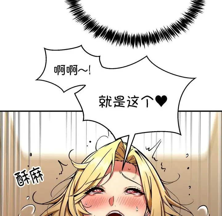 漫画《新都市外卖员》第37话第60张图