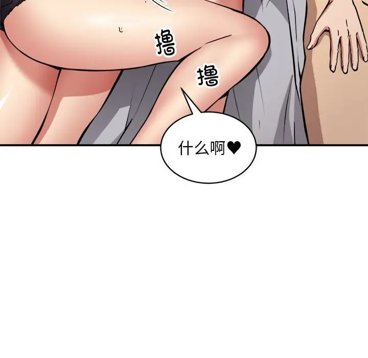 漫画《新都市外卖员》第37话第8张图