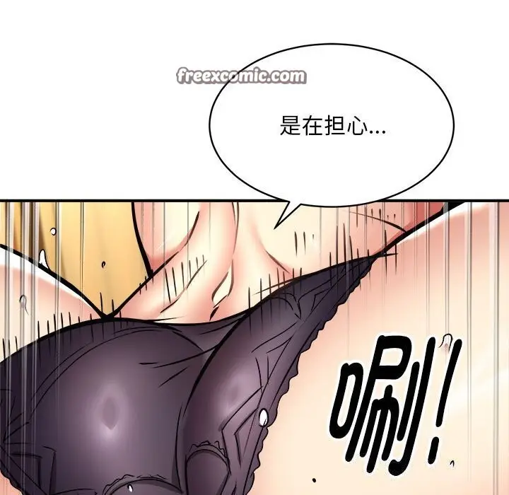 漫画《新都市外卖员》第37话第80张图