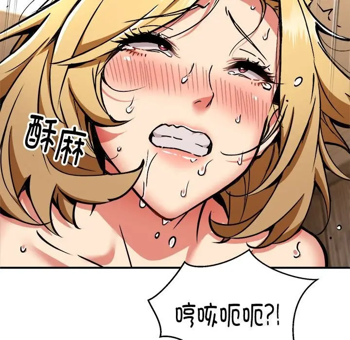 漫画《新都市外卖员》第37话第88张图