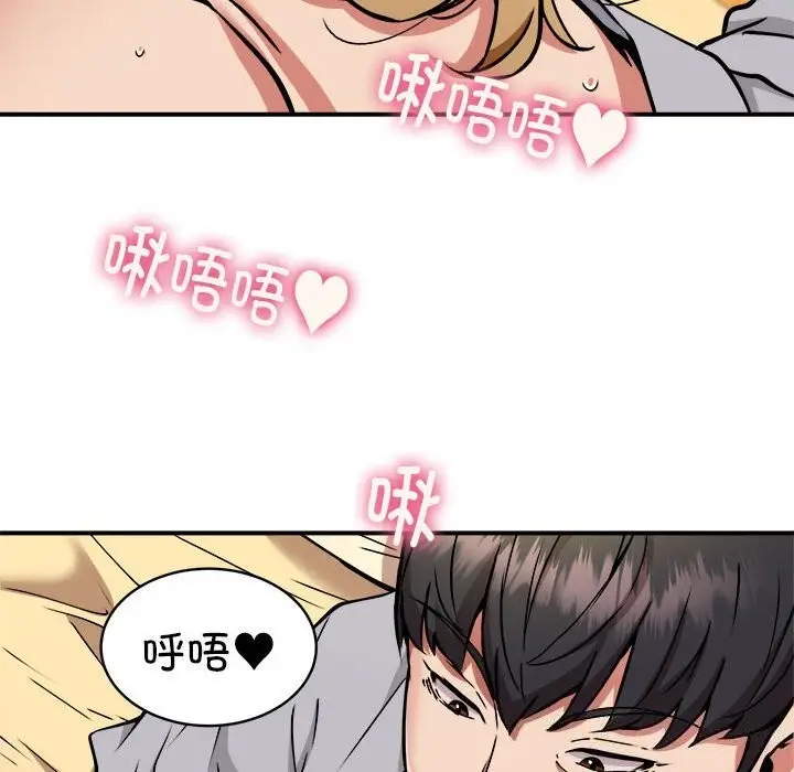 漫画《新都市外卖员》第37话第97张图
