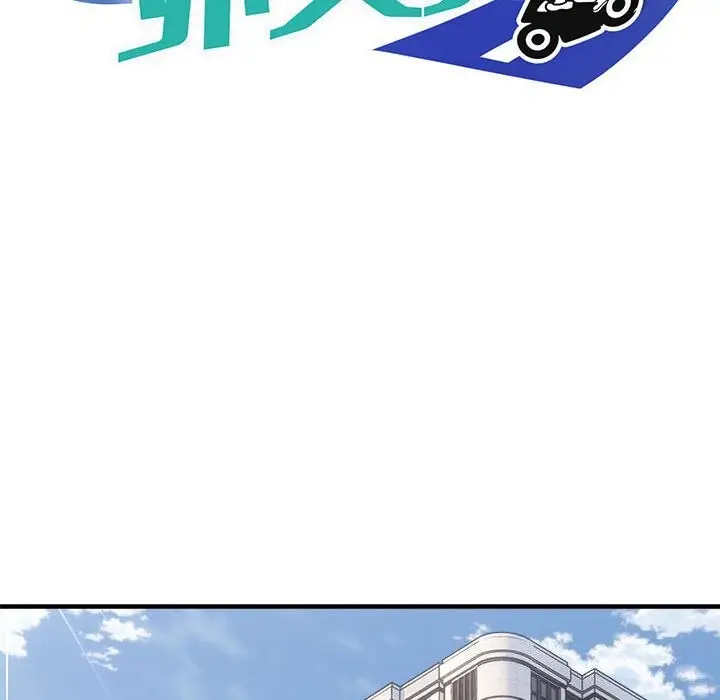 漫画《新都市外卖员》第38话第100张图