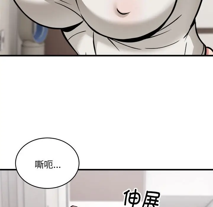 漫画《新都市外卖员》第38话第103张图