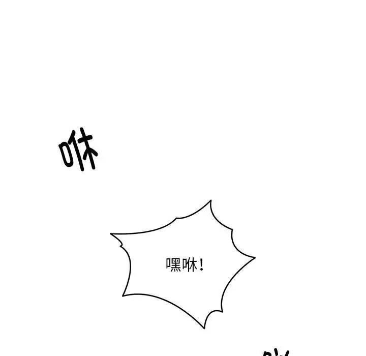 漫画《新都市外卖员》第38话第107张图