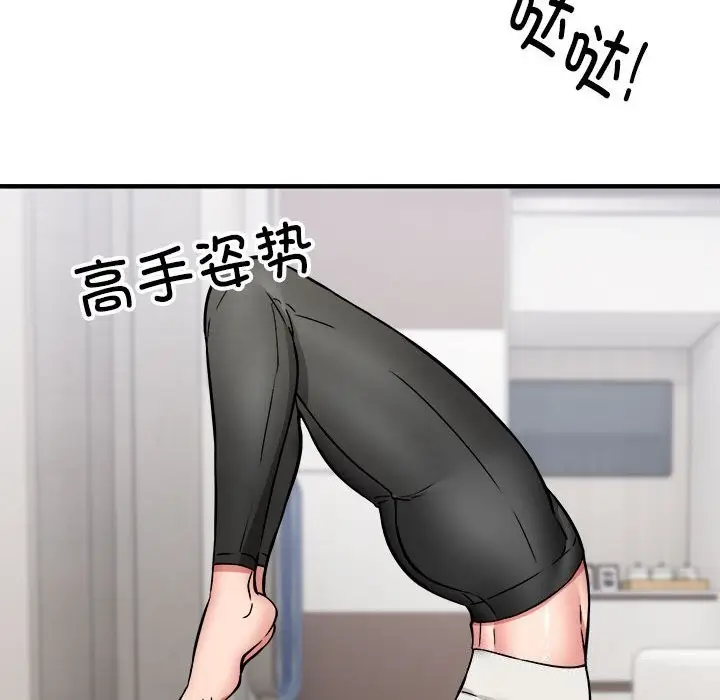 漫画《新都市外卖员》第38话第108张图