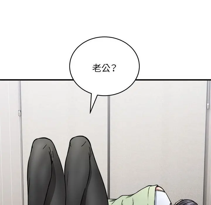 漫画《新都市外卖员》第38话第110张图