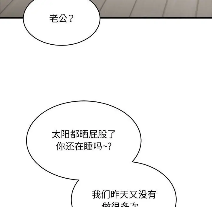 漫画《新都市外卖员》第38话第112张图